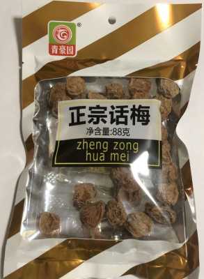 哪里的话梅好吃(哪里的话梅好吃正宗)-第1张图片-厨房小当家 哪里的话梅好吃(哪里的话梅好吃正宗)-第1张图片-厨房小当家