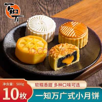 广东月饼排名前十名的是哪些品牌,广东月饼哪里出名好吃-第3张图片-厨房小当家 广东月饼排名前十名的是哪些品牌,广东月饼哪里出名好吃-第3张图片-厨房小当家