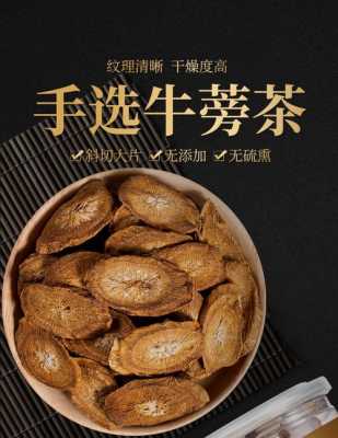 牛蒡茶产自哪里（牛蒡茶产自哪里最多）-第3张图片-厨房小当家
