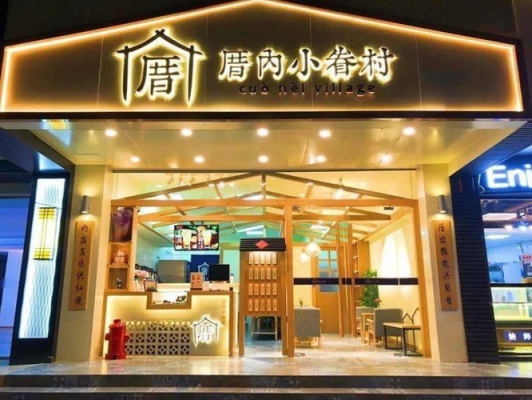 厝内小眷村奶茶热量,加盟小眷村奶茶怎么样啊-第2张图片-厨房小当家 厝内小眷村奶茶热量,加盟小眷村奶茶怎么样啊-第2张图片-厨房小当家