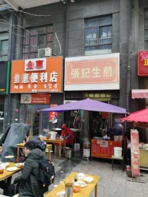 合肥今年生意怎么样(合肥今年生意怎么样啊)-第3张图片-厨房小当家 合肥今年生意怎么样(合肥今年生意怎么样啊)-第3张图片-厨房小当家