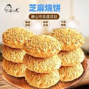 唐山哪里烧饼好吃(唐山哪里烧饼好吃又便宜)-第2张图片-厨房小当家 唐山哪里烧饼好吃(唐山哪里烧饼好吃又便宜)-第2张图片-厨房小当家