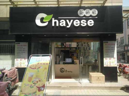 加盟品牌奶茶店怎么样(加盟品牌奶茶店怎么样啊)-第2张图片-厨房小当家 加盟品牌奶茶店怎么样(加盟品牌奶茶店怎么样啊)-第2张图片-厨房小当家
