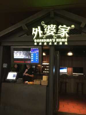 八月十五在姥姥家吃饭好吗,外婆家吃饭怎么样英文-第2张图片-厨房小当家 八月十五在姥姥家吃饭好吗,外婆家吃饭怎么样英文-第2张图片-厨房小当家
