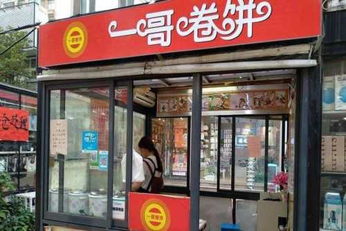 想加盟南京一哥卷饼。这个生意能做吗,卷饼加盟生意怎么样啊-第1张图片-厨房小当家 想加盟南京一哥卷饼。这个生意能做吗,卷饼加盟生意怎么样啊-第1张图片-厨房小当家