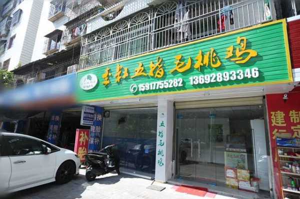 鸡店是怎么样服务(鸡店是怎么样服务客户的)-第2张图片-厨房小当家 鸡店是怎么样服务(鸡店是怎么样服务客户的)-第2张图片-厨房小当家