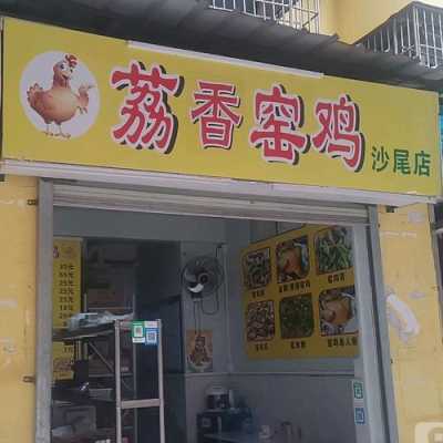 鸡店是怎么样服务(鸡店是怎么样服务客户的)-第1张图片-厨房小当家 鸡店是怎么样服务(鸡店是怎么样服务客户的)-第1张图片-厨房小当家