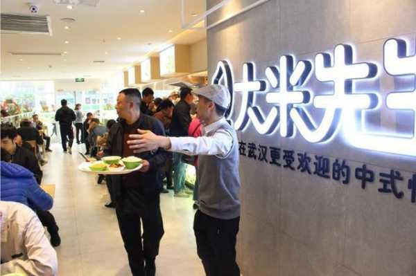 大米先生卫生吗,武汉大米先生上班好不-第2张图片-厨房小当家 大米先生卫生吗,武汉大米先生上班好不-第2张图片-厨房小当家