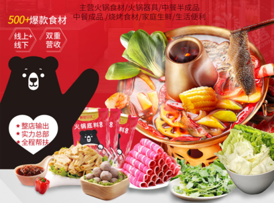 懒熊家庭火锅怎么样（懒熊家庭火锅怎么样好吃吗）-第1张图片-厨房小当家