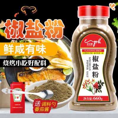 椒盐粉哪里买(椒盐粉哪里买正宗)-第2张图片-厨房小当家 椒盐粉哪里买(椒盐粉哪里买正宗)-第2张图片-厨房小当家