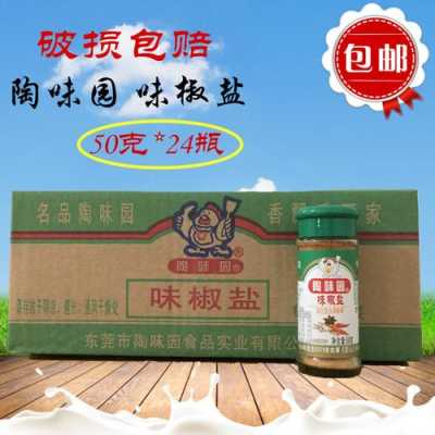 椒盐粉哪里买(椒盐粉哪里买正宗)-第3张图片-厨房小当家 椒盐粉哪里买(椒盐粉哪里买正宗)-第3张图片-厨房小当家