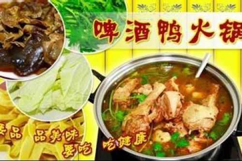 鸭子火锅连锁加盟怎么样(鸭子火锅连锁加盟怎么样啊)-第3张图片-厨房小当家 鸭子火锅连锁加盟怎么样(鸭子火锅连锁加盟怎么样啊)-第3张图片-厨房小当家