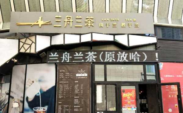 兰舟兰茶怎么样(兰舟兰茶怎么样)-第2张图片-厨房小当家 兰舟兰茶怎么样(兰舟兰茶怎么样)-第2张图片-厨房小当家
