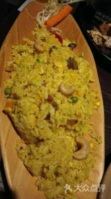 厦门榴莲炒饭哪家好吃,厦门哪里炒饭好吃又便宜-第3张图片-厨房小当家 厦门榴莲炒饭哪家好吃,厦门哪里炒饭好吃又便宜-第3张图片-厨房小当家