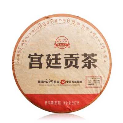 云河熟茶如何,宫廷贡茶加盟怎么样啊-第3张图片-厨房小当家 云河熟茶如何,宫廷贡茶加盟怎么样啊-第3张图片-厨房小当家