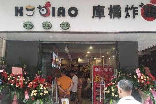 库桥炸鸡口味怎么样(地摊生意什么最好卖)-第1张图片-厨房小当家 库桥炸鸡口味怎么样(地摊生意什么最好卖)-第1张图片-厨房小当家