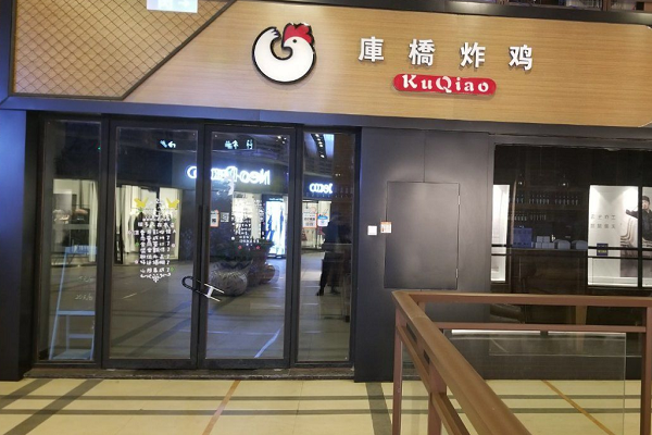 库桥炸鸡口味怎么样(地摊生意什么最好卖)-第3张图片-厨房小当家 库桥炸鸡口味怎么样(地摊生意什么最好卖)-第3张图片-厨房小当家