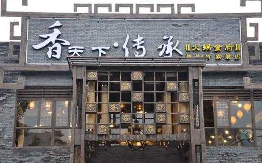 费县香天下火锅怎么样(山东临沂有哪些名人)-第1张图片-厨房小当家 费县香天下火锅怎么样(山东临沂有哪些名人)-第1张图片-厨房小当家