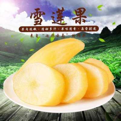 天山雪莲怎么吃才比较好,天山雪莲吃哪里最好-第1张图片-厨房小当家