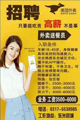 美团外卖站点承包怎么样,送餐公司加盟怎么样赚钱-第1张图片-厨房小当家
