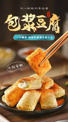 云南哪里做豆腐(云南包浆豆腐摆摊做法)-第1张图片-厨房小当家 云南哪里做豆腐(云南包浆豆腐摆摊做法)-第1张图片-厨房小当家
