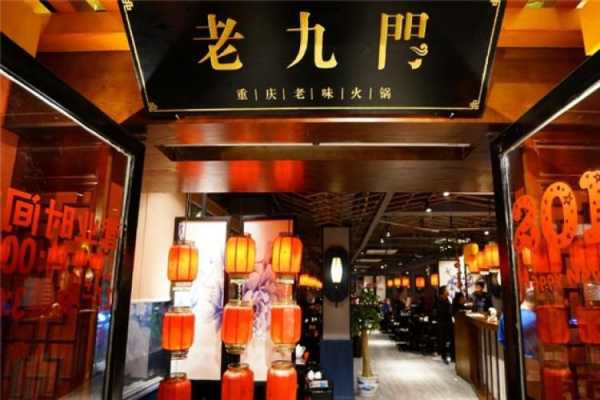 九开门老火锅怎么样(九开门老火锅怎么样好吃吗)-第3张图片-厨房小当家 九开门老火锅怎么样(九开门老火锅怎么样好吃吗)-第3张图片-厨房小当家