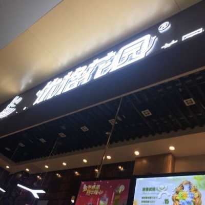 优格花园店长怎么样(优格花园店长怎么样啊)-第2张图片-厨房小当家 优格花园店长怎么样(优格花园店长怎么样啊)-第2张图片-厨房小当家