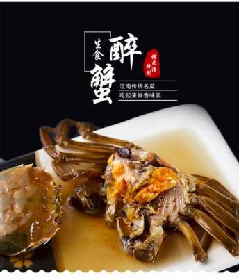 上海哪里买醉蟹（上海买醉蟹老店）-第2张图片-厨房小当家