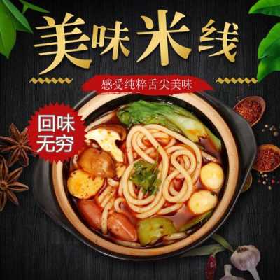 哪里米线好吃正宗(哪里米线好吃正宗又便宜)-第1张图片-厨房小当家 哪里米线好吃正宗(哪里米线好吃正宗又便宜)-第1张图片-厨房小当家