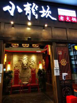 济南小龙坎火锅怎么样(济南小龙坎火锅怎么样好吃吗)-第2张图片-厨房小当家 济南小龙坎火锅怎么样(济南小龙坎火锅怎么样好吃吗)-第2张图片-厨房小当家