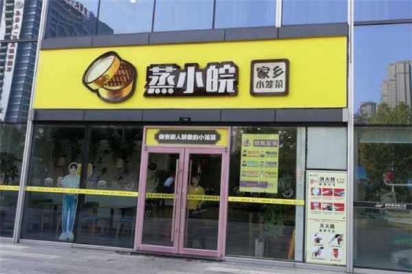 安庆皖商超市是惠康吗,合肥蒸小碗加盟怎么样啊-第1张图片-厨房小当家 安庆皖商超市是惠康吗,合肥蒸小碗加盟怎么样啊-第1张图片-厨房小当家