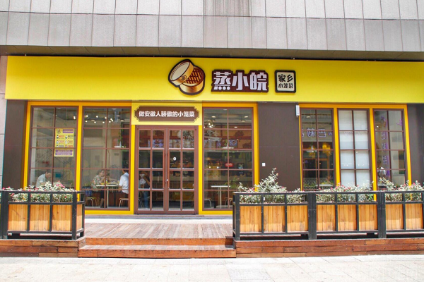 安庆皖商超市是惠康吗,合肥蒸小碗加盟怎么样啊-第3张图片-厨房小当家 安庆皖商超市是惠康吗,合肥蒸小碗加盟怎么样啊-第3张图片-厨房小当家