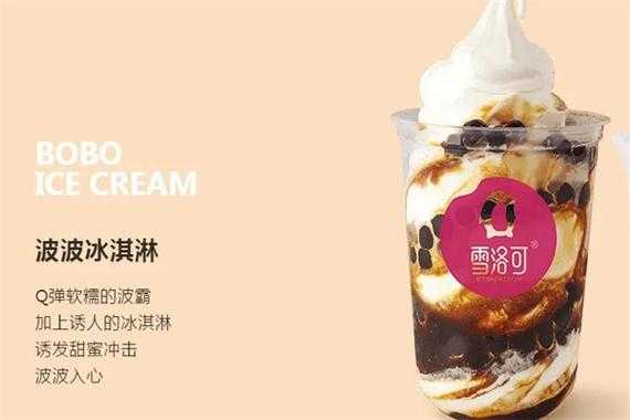 雪咯可奶茶怎么样(雪洛可奶茶)-第1张图片-厨房小当家 雪咯可奶茶怎么样(雪洛可奶茶)-第1张图片-厨房小当家