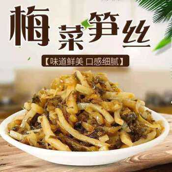 哪里笋丝批发榨菜(哪里笋丝批发榨菜好吃)-第2张图片-厨房小当家 哪里笋丝批发榨菜(哪里笋丝批发榨菜好吃)-第2张图片-厨房小当家