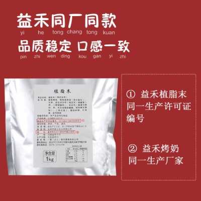益禾堂原料怎么样(益禾堂原料怎么样啊)-第1张图片-厨房小当家 益禾堂原料怎么样(益禾堂原料怎么样啊)-第1张图片-厨房小当家