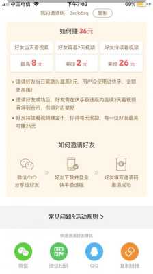 怎么样日赚2000元(快手极速版赚2000元要多久)-第3张图片-厨房小当家 怎么样日赚2000元(快手极速版赚2000元要多久)-第3张图片-厨房小当家