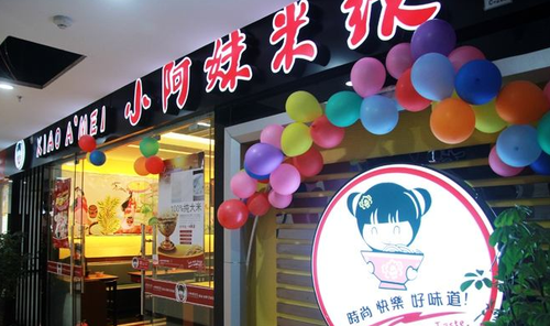 小啊妹米线怎么样(小阿妹米线怎么样)-第1张图片-厨房小当家 小啊妹米线怎么样(小阿妹米线怎么样)-第1张图片-厨房小当家