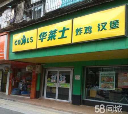 开汉堡店加盟怎么样（华莱士汉堡店加盟好不好）-第1张图片-厨房小当家