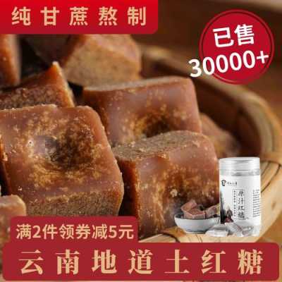 手工红糖哪里最好(手工红糖哪里最好卖)-第3张图片-厨房小当家 手工红糖哪里最好(手工红糖哪里最好卖)-第3张图片-厨房小当家