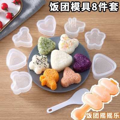 饭团模具哪里买(饭团怎么揉成圆形)-第2张图片-厨房小当家 饭团模具哪里买(饭团怎么揉成圆形)-第2张图片-厨房小当家