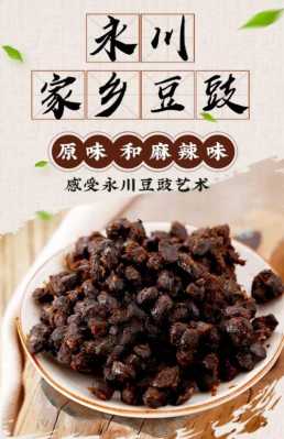 豆豉哪里人（豆豉哪里人喜欢吃）-第1张图片-厨房小当家