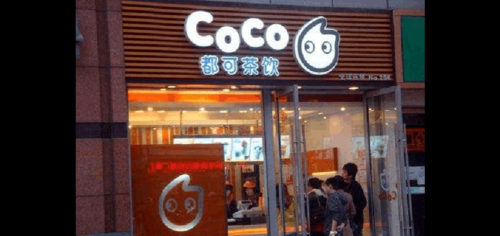 上海coco奶茶利润怎么样（都可奶茶店上班怎么样）-第1张图片-厨房小当家