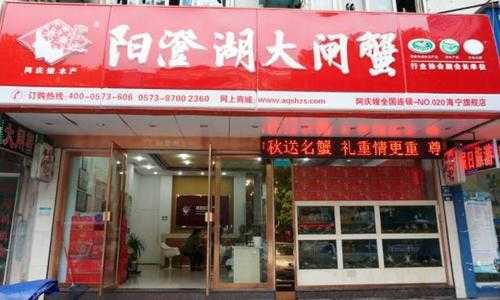 在农村小镇上开个五金店可以么,开个大闸蟹店怎么样赚钱-第2张图片-厨房小当家