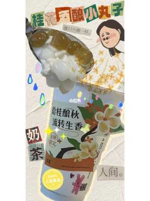 古茗好评怎么样写（女孩子都喜欢喝古茗什么奶茶）-第2张图片-厨房小当家