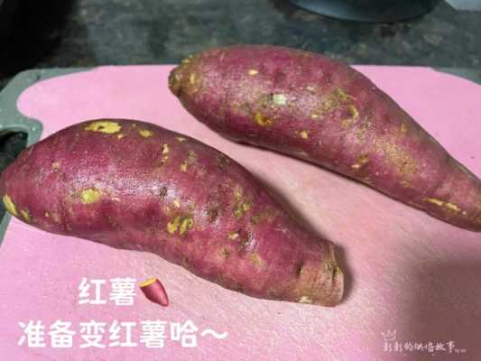 地瓜老火锅味道怎么样（吃火锅紫薯还是红薯）-第2张图片-厨房小当家