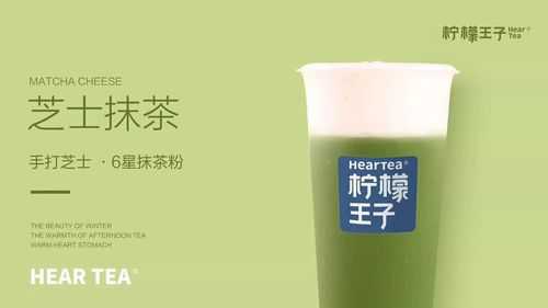 柠檬王子奶茶味道怎么样（奶茶最贵的品牌）-第1张图片-厨房小当家