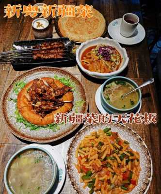 乌鲁木齐哪里学做饭（乌鲁木齐汉餐厅排行榜）-第3张图片-厨房小当家