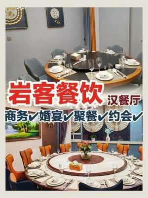 乌鲁木齐哪里学做饭（乌鲁木齐汉餐厅排行榜）-第1张图片-厨房小当家