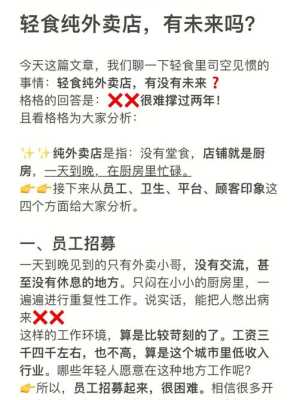 做饭店采购工作怎么样(做采购前途大不大)-第2张图片-厨房小当家 做饭店采购工作怎么样(做采购前途大不大)-第2张图片-厨房小当家
