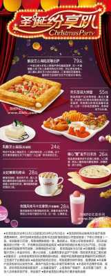 必胜客特征,必胜客餐饮怎么样啊-第2张图片-厨房小当家 必胜客特征,必胜客餐饮怎么样啊-第2张图片-厨房小当家